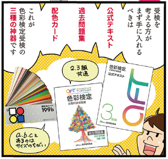 ?️掲載お知らせ?️
?配色センスを磨け!色彩検定合格への道
第9回 三種の神器 https://t.co/fIXFmTPqCE
アニメージュ11月号&⬆️WEBアニメージュ+にて公開開始?
11/8の冬期試験本番直前!やばい!わりとやばい!焦るはとの受検勉強。カラーカードが消えていく!今月も見てくれよな!!?#色彩検定