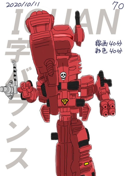 I字バランスのtwitterイラスト検索結果 古い順