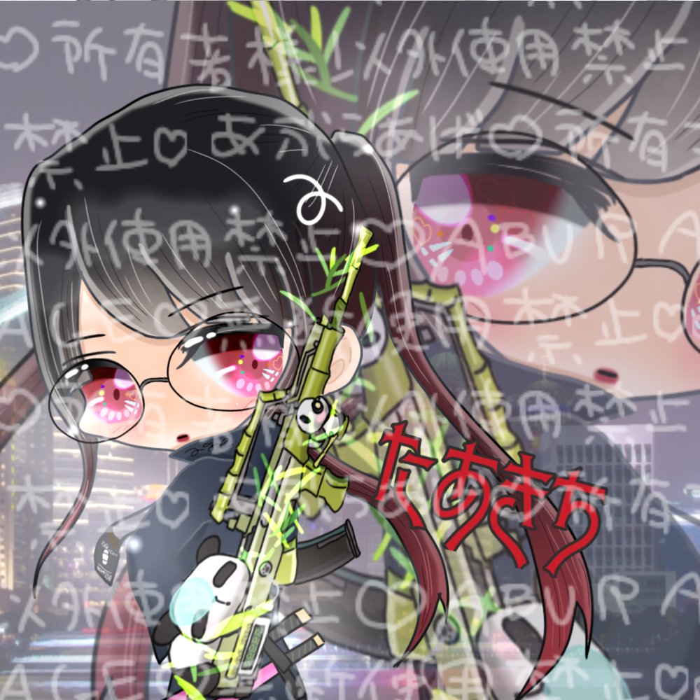 95式パンダ Twitter Search Twitter