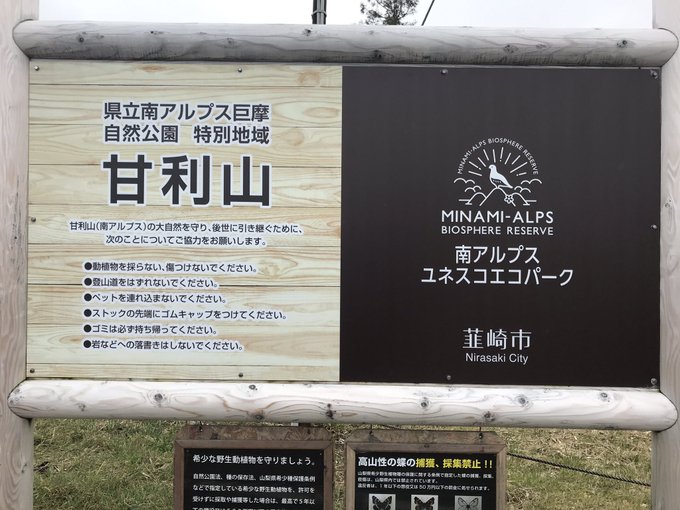 甘利山のtwitterイラスト検索結果