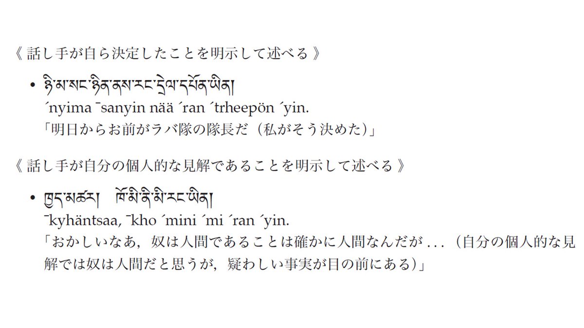 私は怨霊なんですから チベット語の教科書の例文が絶望的な文化の違いを見せつけてくる 他の言語の例もすさまじい Togetter 私は怨霊なんですから チベット語の教科書の例文が絶望的な文化の違いを見せつけてくる 他の言語の例もすさまじい Togetter