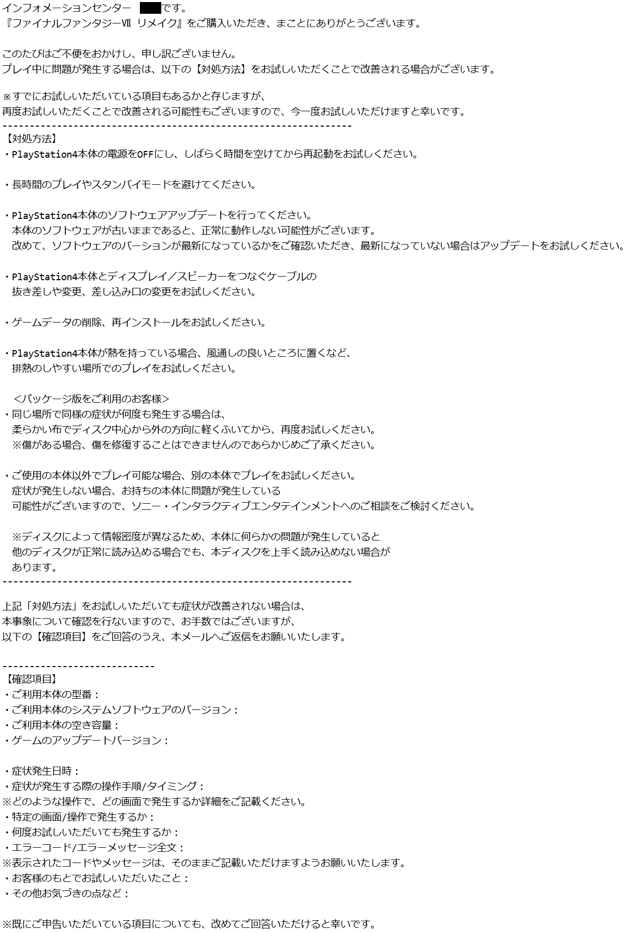 ট ইট র 赤座クリスティ 本日 下の項目を記入して怒りの指輪の問題を返信しました 対処なんて全く期待はしてませんが とにかく公式からちゃんと仕様なりバグなり答えが欲しいですね アルティマニアも含めて一切説明もなしにバトルボイスをカットするという