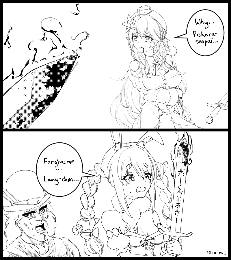 Speedwagon needed to be kept alive at all costs...
#らみあ〜と #ぺこらーと 