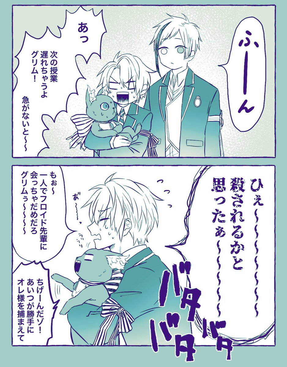 自分の気持ちはわからないけど言われたら嬉しかった

フロ監♂
監督生♂顔あり 