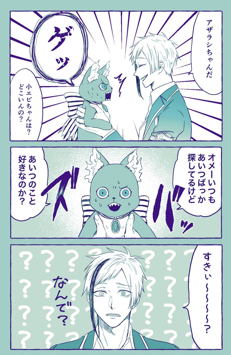 フロ監 自分の気持ちはわからないけど言われたら嬉しかった フロ監 監督生 顔あり まもる の漫画