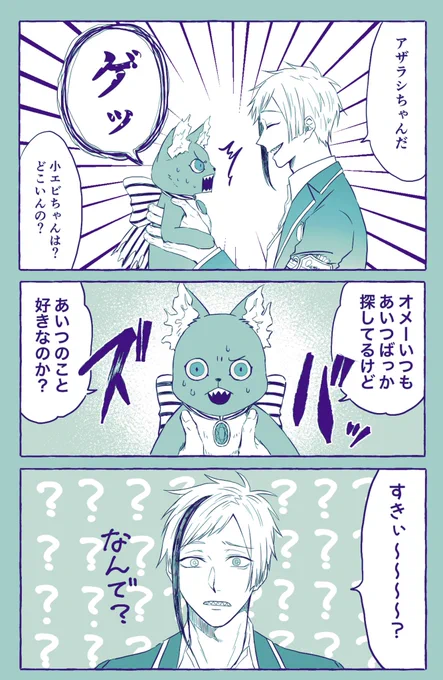 自分の気持ちはわからないけど言われたら嬉しかった

フロ監♂
監督生♂顔あり 