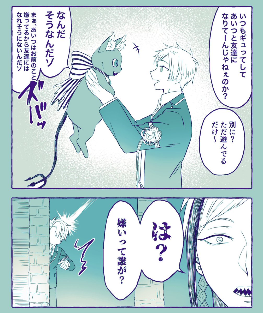 自分の気持ちはわからないけど言われたら嬉しかった

フロ監♂
監督生♂顔あり 