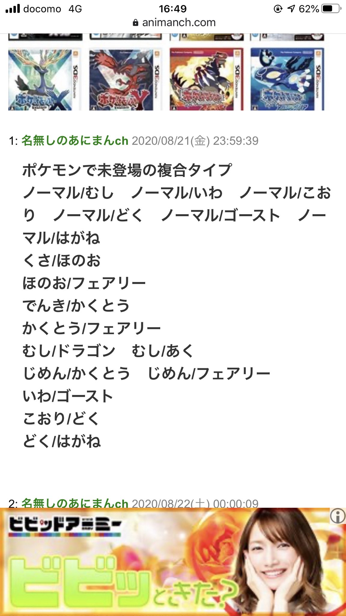 サマンサ ポケモンで未だに出てないタイプの組み合わせってあるかな ほのお こおり フェアリー かくとうくらい Twitter