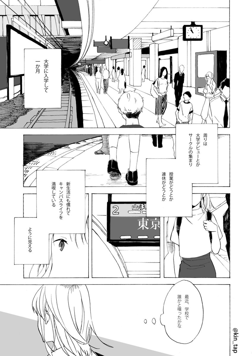 どこかで背中を押している(1/3) 