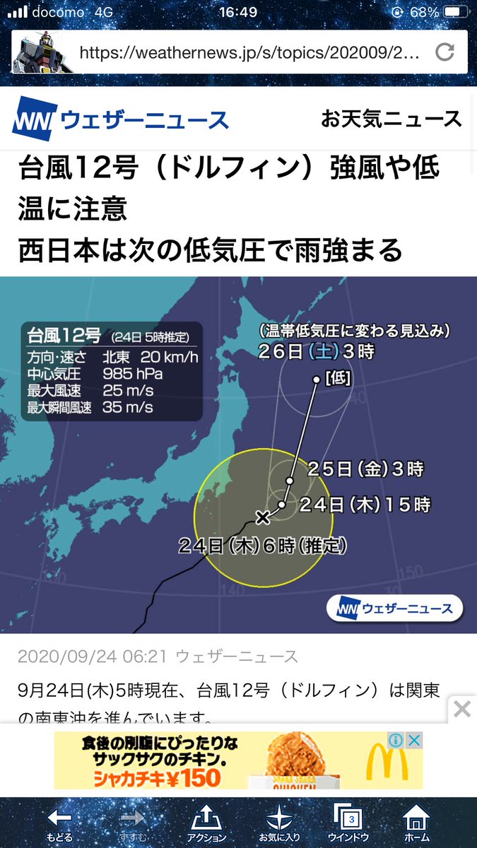 国道12号 地震に関する今日 現在 リアルタイム最新情報 ナウティス