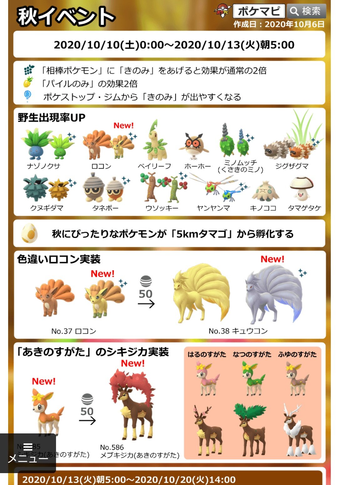 筍ノヤマ ポケモンgoの秋イベント今更調べたんですけど ホーホーお前まだ色違い未実装なんかーい って思いました キノココとタマゲタケもスルーで良かったんですね ウソッキー色違い欲しい ウメちゃん ウメちゃん T Co Qgobdqzebq Twitter