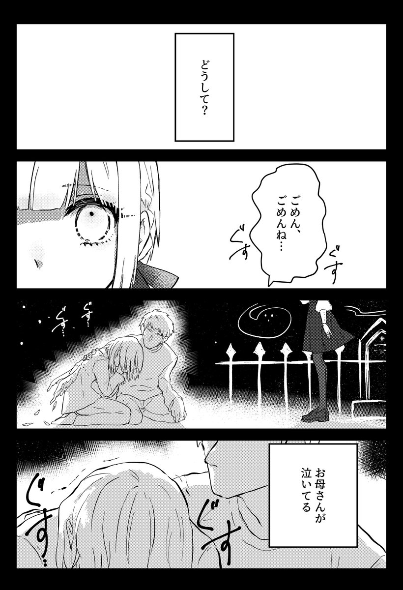 10月31日に×××る女の子の話
12日目
#31日間ハロウィン 