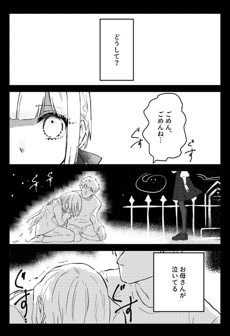 10月31日に×××る女の子の話
12日目
#31日間ハロウィン 