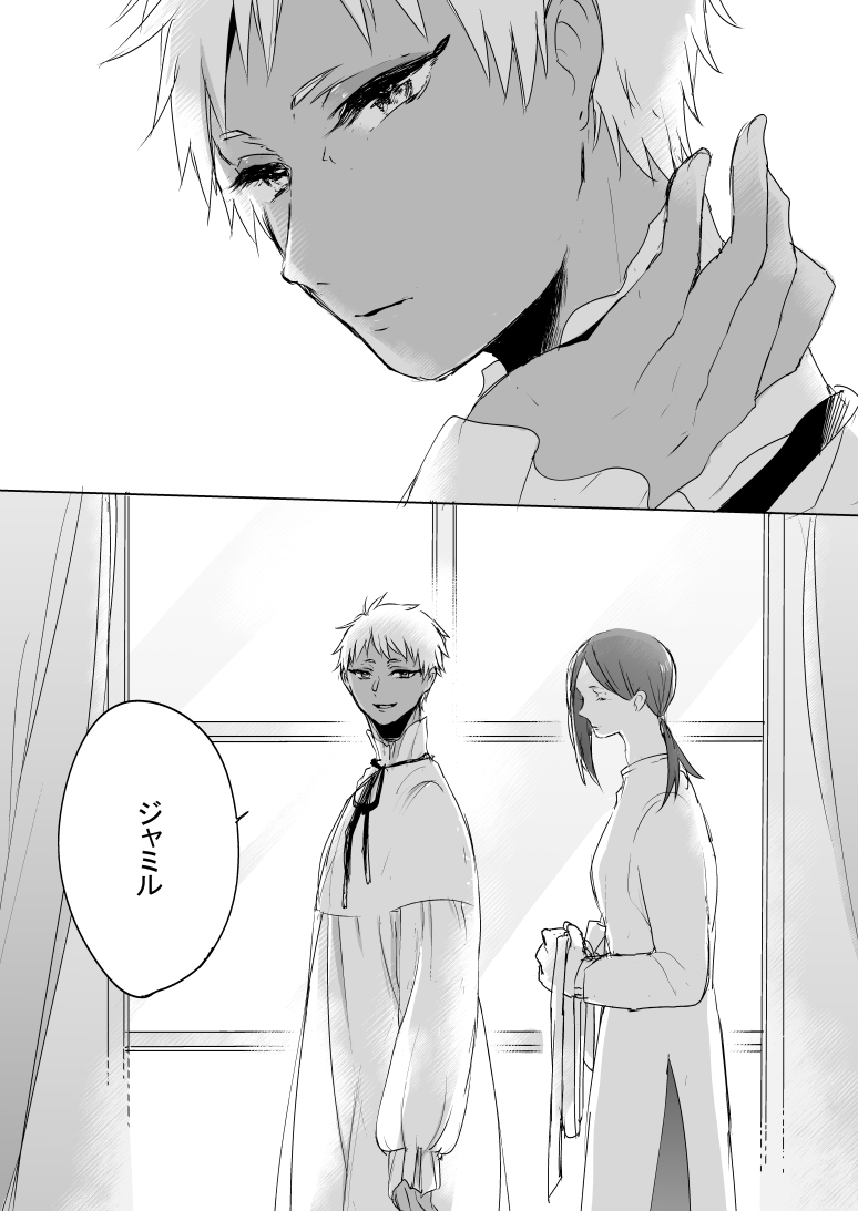 ジャミカリ 息が止まる ジャミカリ 鈴木ツタ先生のバーバリティースのリスペクト オカメコの漫画