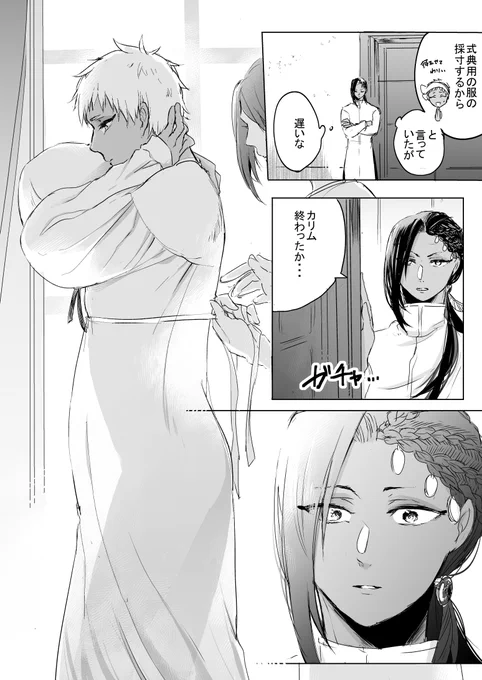 息が止まる(ジャミカリ)

※鈴木ツタ先生のバーバリティースのリスペクト 