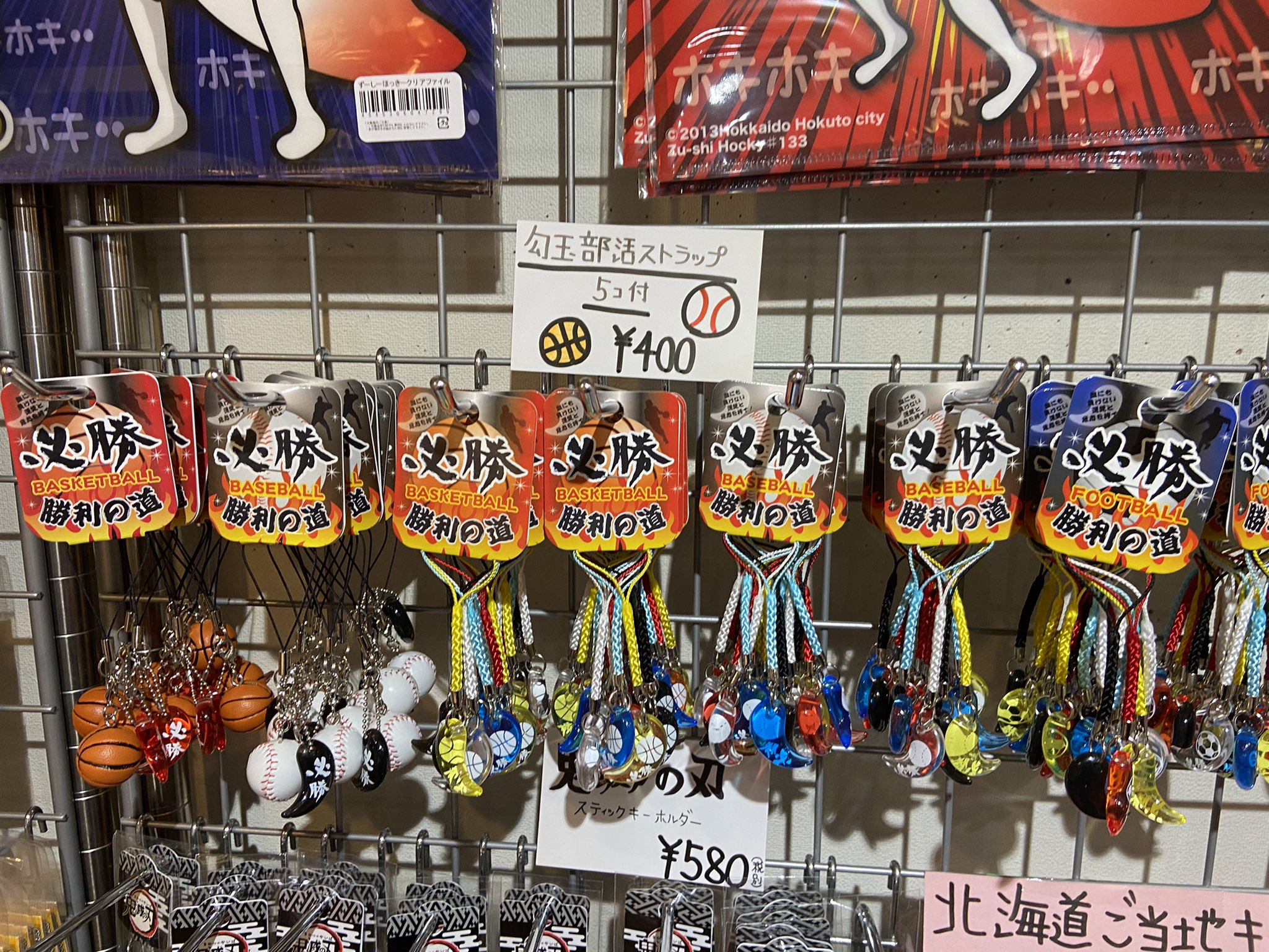 ラ メール お土産雑貨店 函館 勾玉ストラップも入りました W 5個付きなのでシェアできる形になってます Ch 個人的にこれが懐かしいの発見しちゃいました 笑 こんな感じの一期一会とかが流行りました 笑 修学旅行の学生さん達がワイワイ買っ