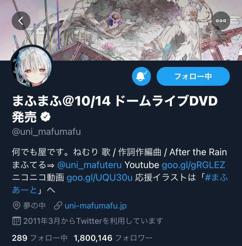まふまふ速報 フォロワー180万人 まふまふさんのフォロワーが180万人を突破しました 0万人も見えてきました