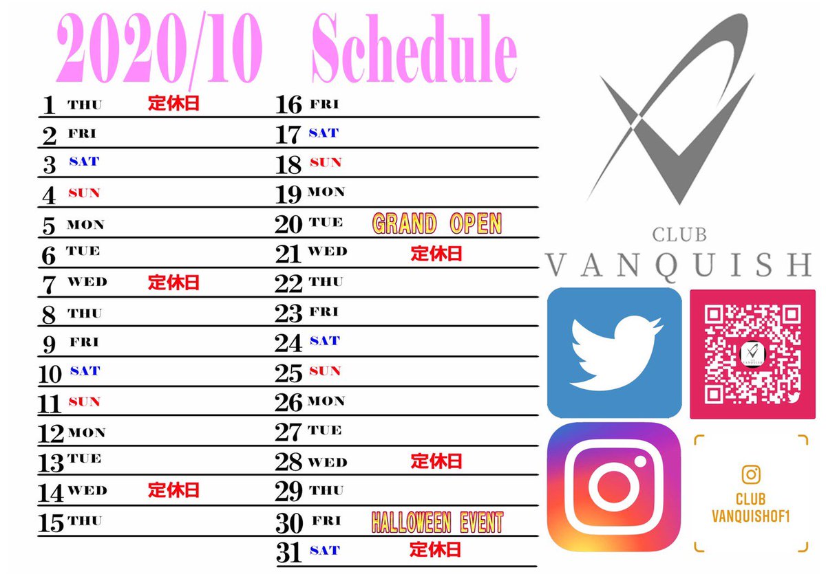 シャンパンコール