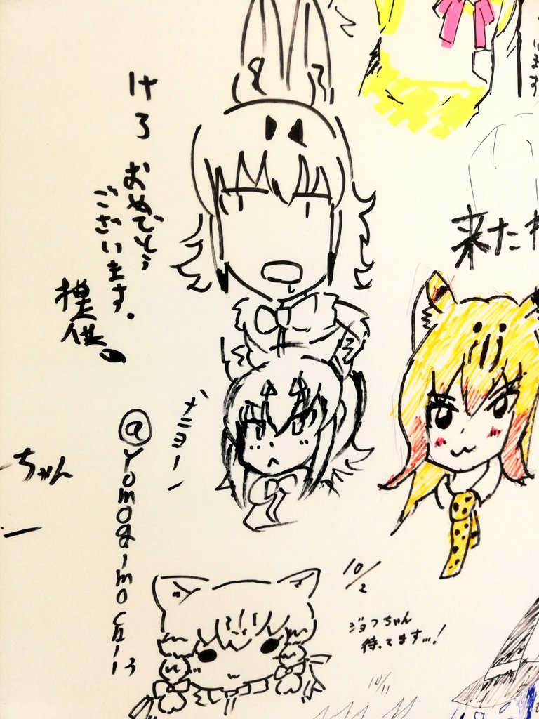かいた 