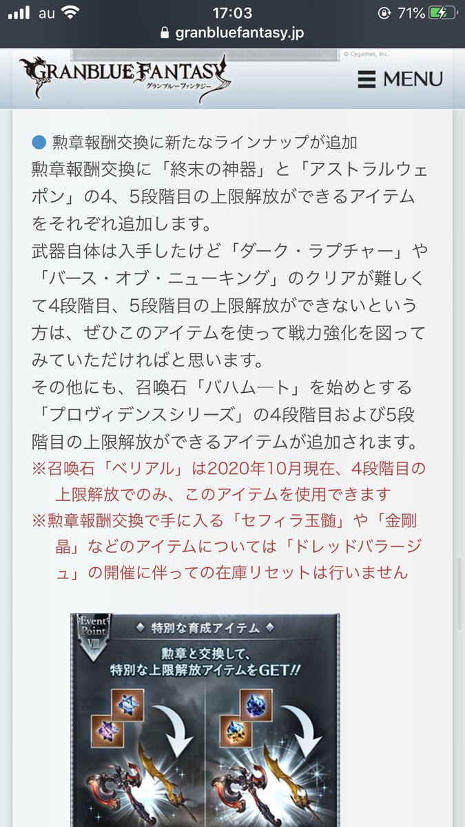 グランブルーファンタジー グランブルーファンタジー イベント ドレッドバラージュ 開催のお知らせを公式サイトにて公開いたしました 詳しくはグランブルーファンタジー公式サイトをご確認ください T Co Sglgwy2pbz グラブル グランブルーファンタジー グランブルーファンタジー イベント ドレッドバラージュ 開催のお知らせを公式サイトにて公開いたしました 詳しくはグランブルーファンタジー公式サイトをご確認ください T Co Sglgwy2pbz グラブル
