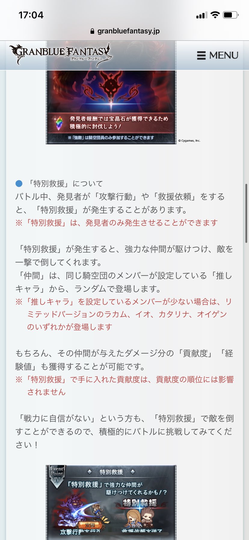 グランブルーファンタジー グランブルーファンタジー イベント ドレッドバラージュ 開催のお知らせを公式サイトにて公開いたしました 詳しくはグランブルーファンタジー公式サイトをご確認ください T Co Sglgwy2pbz グラブル T