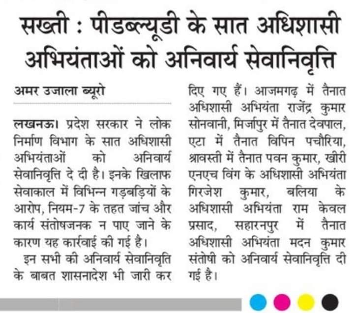 UOfficers's tweet photo. PWD मे सात अधिशासी अभियन्तायो को अनिवार्य सेवा निवृत्ति देना अति चिंता जनक है।इन सात मे 6 SC एवं 01OBC से है एवं एक मा0प्रधान-मंत्रीऔर मा0मुख्यमंत्री से सराहनीय कार्य के लिए पुरुस्कृत है।उ0प्र0पावर ऑफिसर्स एसोसिएशन इसकी कड़े शब्दों में मे निंदा करता है । https://t.co/xxp1g3ms85