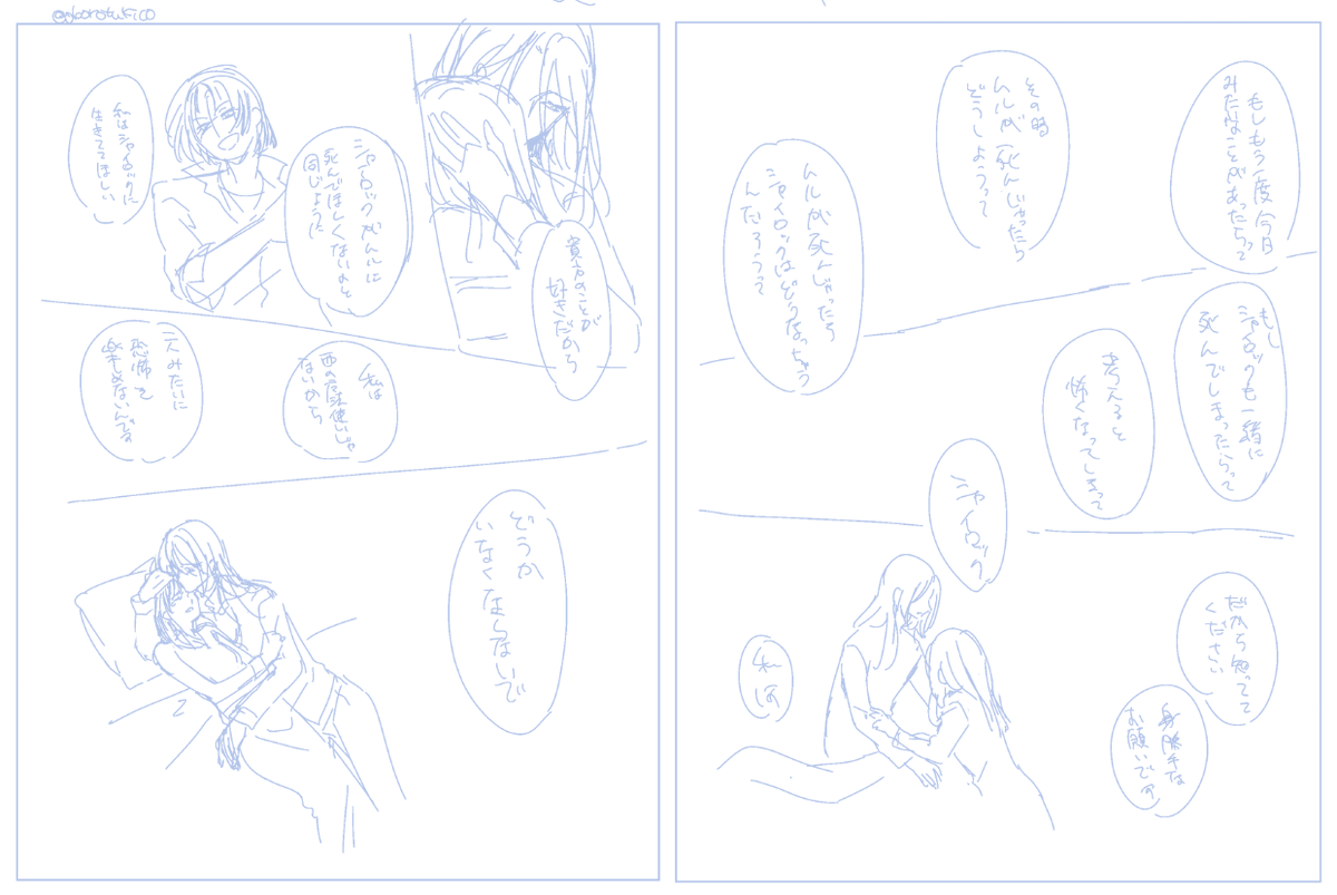 #まほやく男女CP 

中央バラッドへの気持ちを区切りつけたくて描いたシャイ晶♀です。とにかく早く出してすっきりしたかったので汚くてすみません。落ち着いたら清書したいと思います……。 
