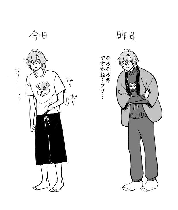 今日はむし暑かった小生 
