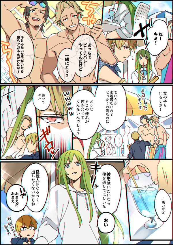 Fgo ギルガメッシュとナンパに気づかないドゥちゃんのお話 Fateツイッター情報まとめ Fgo ギルガメッシュとナンパに気づかないドゥちゃんのお話 Fateツイッター情報まとめ