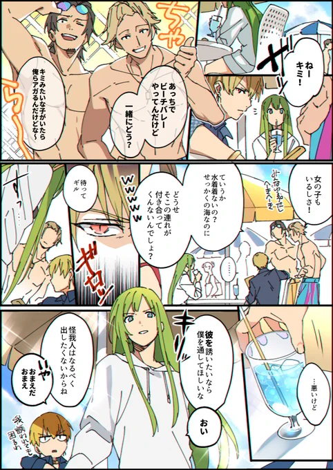 ナンパに気づかないドゥちゃん 