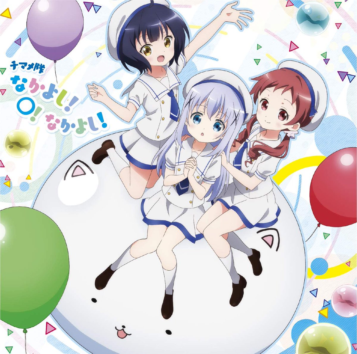 Ruru Moepop Cd Gochuumon Wa Usagi Desu Ka Bloom Opening Tenku Cafeteria By Petit Rabbit S Op T Co Zziqfjcc1y Ending Nakayoshi Maru Nakayoshi By Chimame Tai Ed T Co Lkuovljebl Gochiusa ごちうさ