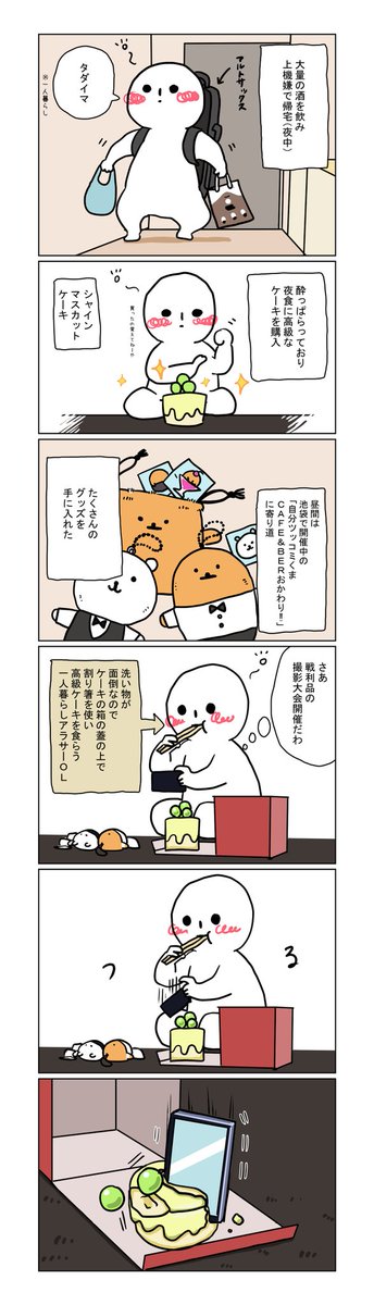 昨晩の絵日記 酔っぱらいの女 