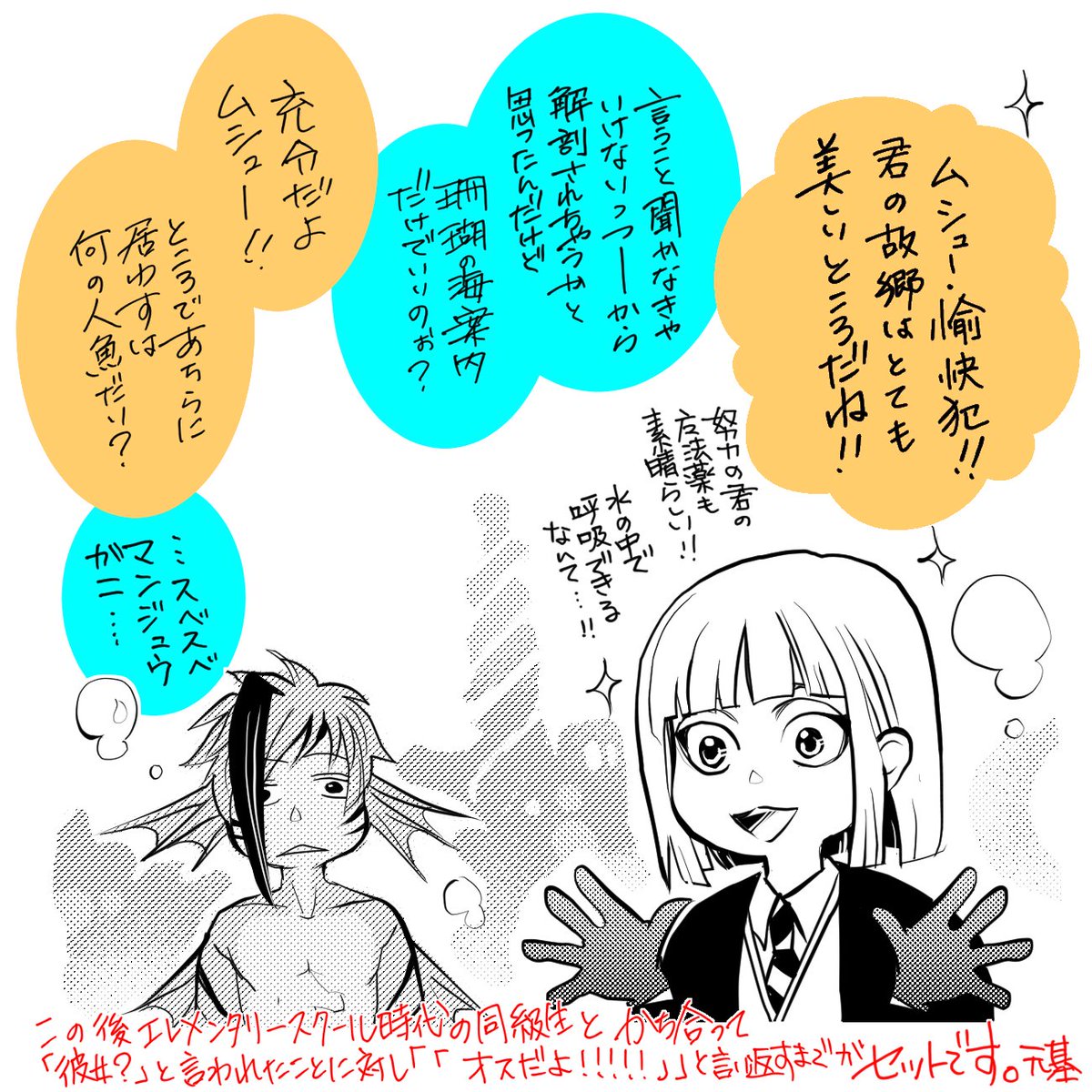 ルークが鬼ごっこに勝ったバージョン??(人魚なフロイドを描きたかった) https://t.co/GiylpVxlsE 