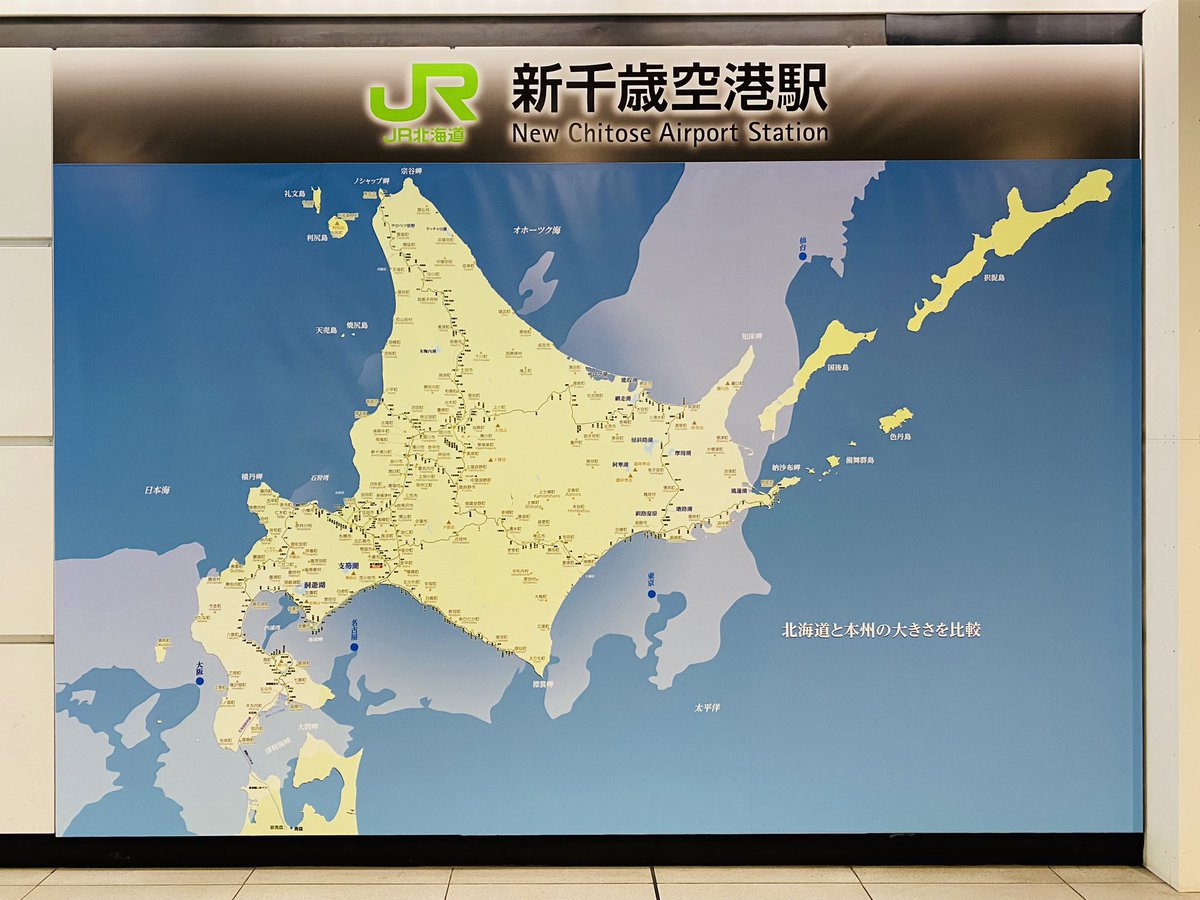 北海道民 こ こんなにカンタンに 他の県に行っていいの 北海道 の人にとって県越えはビッグイベント Togetter 北海道民 こ こんなにカンタンに 他の県に行っていいの 北海道 の人にとって県越えはビッグイベント Togetter