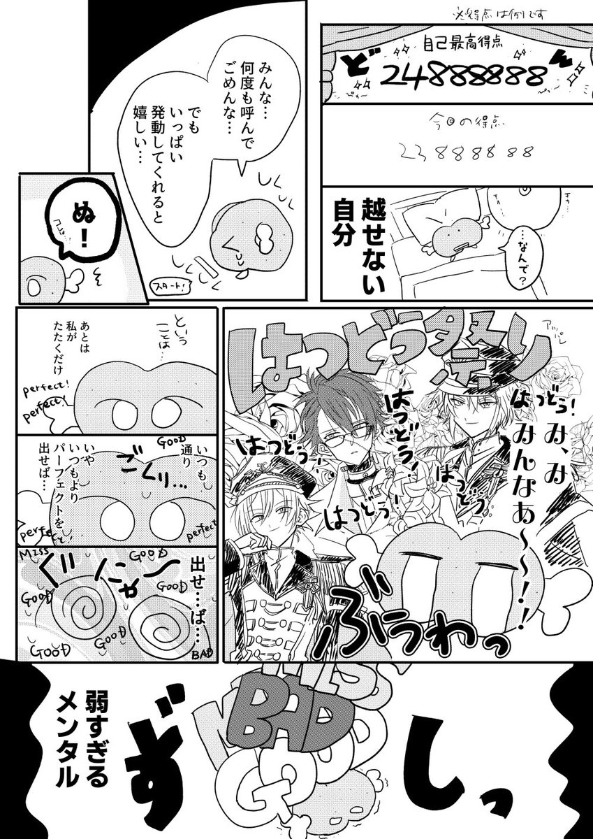 (4/4)おわり 