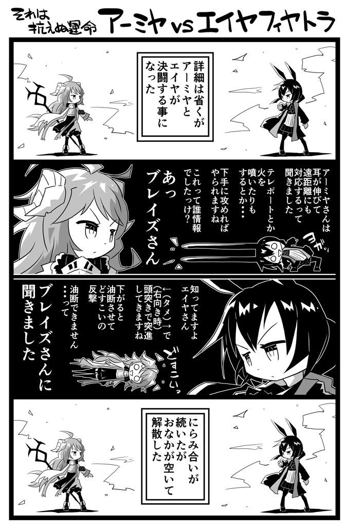 やまざるユウ No Twitter アーミヤvsエイヤフィヤトラ アークナイツ やまざるユウ No Twitter アーミヤvsエイヤフィヤトラ アークナイツ