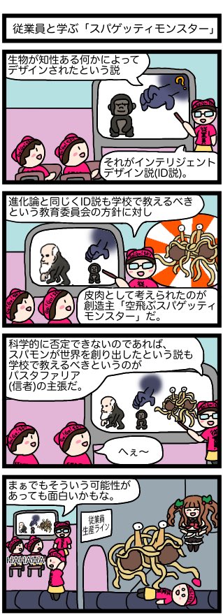 哲学するモジャ Tetumoja さんの漫画 365作目 ツイコミ 仮