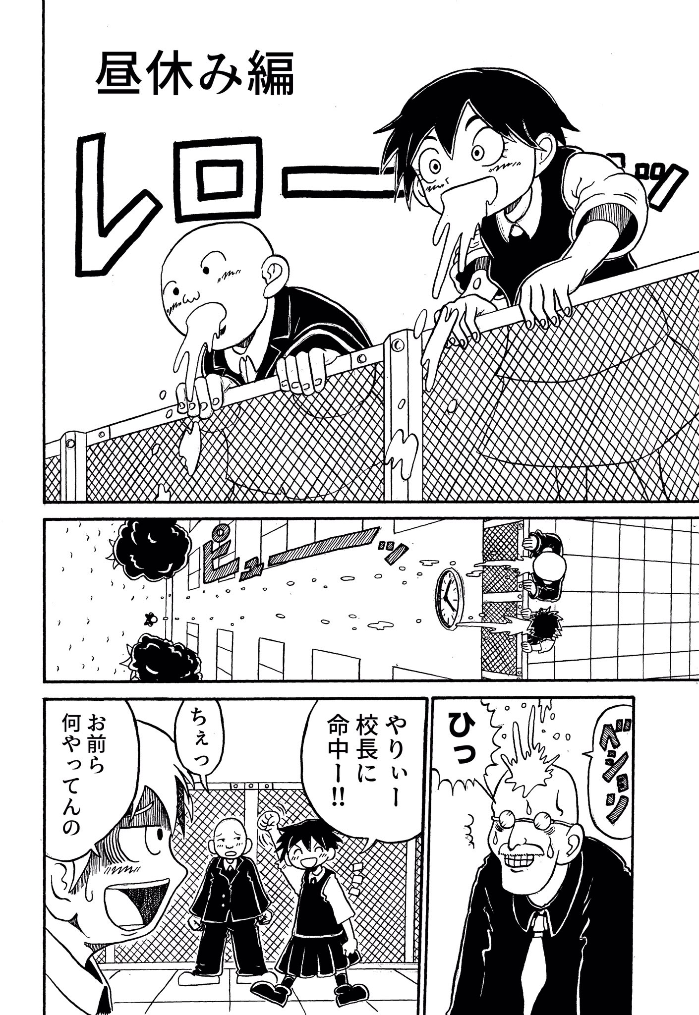 名誉ガーナアーリア人 アイキ歩葉 暴力と犯罪が大好きなボーイッシュ少女が大暴れする学園ギャグ漫画 第二話 高校の時描いてたヤツ 漫画描き始めて４作目 T Co Kdcunq0fho Twitter