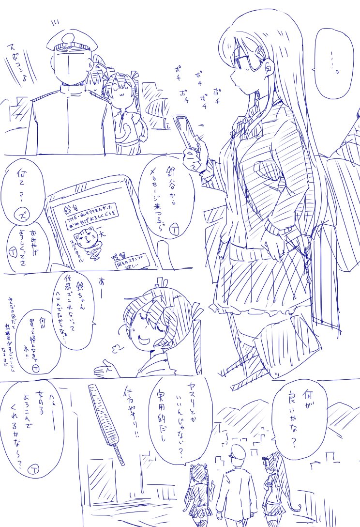 艦これ旅行漫画 まとめ 