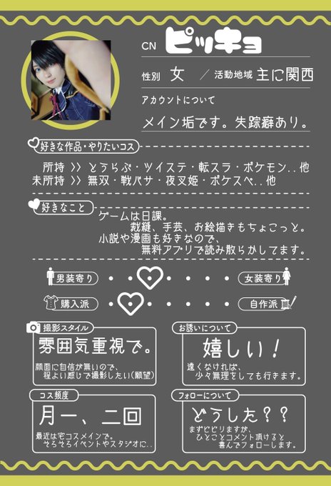 レイヤープロフのtwitterイラスト検索結果 レイヤープロフのtwitterイラスト検索結果
