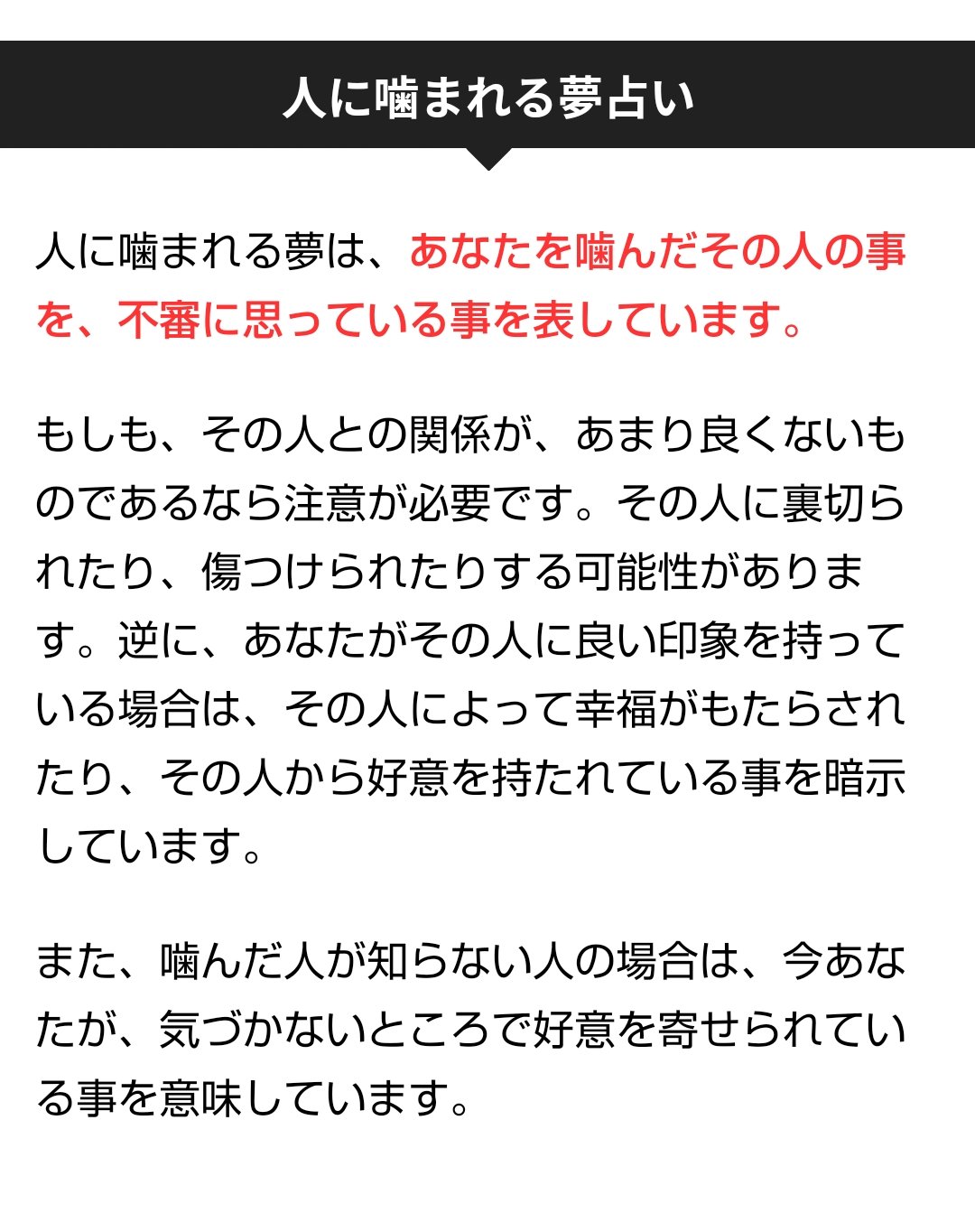 あやくん 今朝見た夢を 夢占いしたら怖かった W 2つの夢見たんだけど 二度寝すんなｵｲ 幽霊出てくるし なんか 知らん男の人 に首噛まれるしどーなってんねん W 痛かったわ 結果見るにどの道結果良くないな 好意寄せられてても誰か知らんし