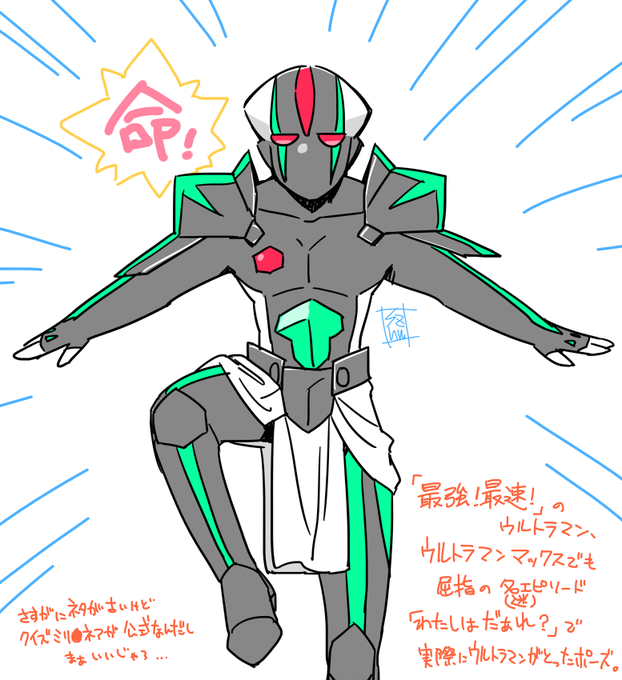 ウルトラマンのtwitterイラスト検索結果 ウルトラマンのtwitterイラスト検索結果