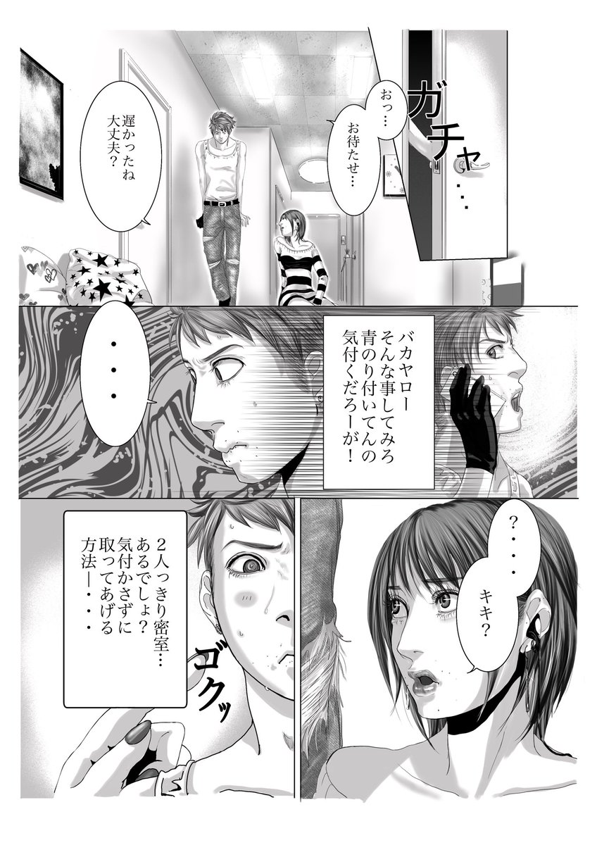 持ち込み用にマンガ描いてたけど カラーのが間に合わなそうなので モノクロの方描い Ain R D の漫画