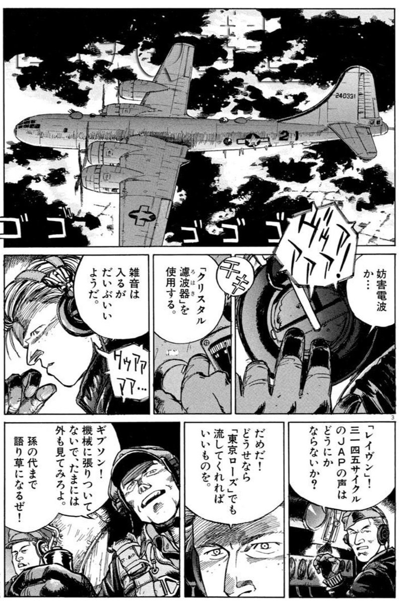 滝沢聖峰 女流飛行士マリア マンテガッツァの冒険 航空劇画短編集 シャーズパイロット 発売中 Seihotakizawa さんの漫画 144作目 ツイコミ 仮 滝沢聖峰 女流飛行士マリア マンテガッツァの冒険 航空劇画短編集 シャーズパイロット 発売中 Seihotakizawa さんの漫画 144作目 ツイコミ 仮