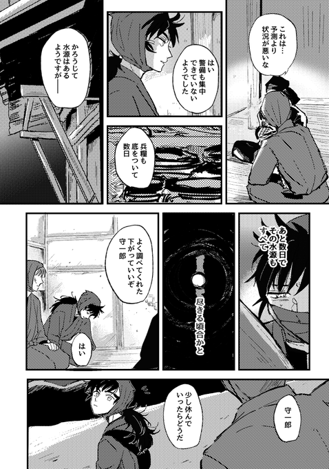 イワナ Seikimatudango さんのマンガ一覧 古い順 7ページ ツイコミ 仮