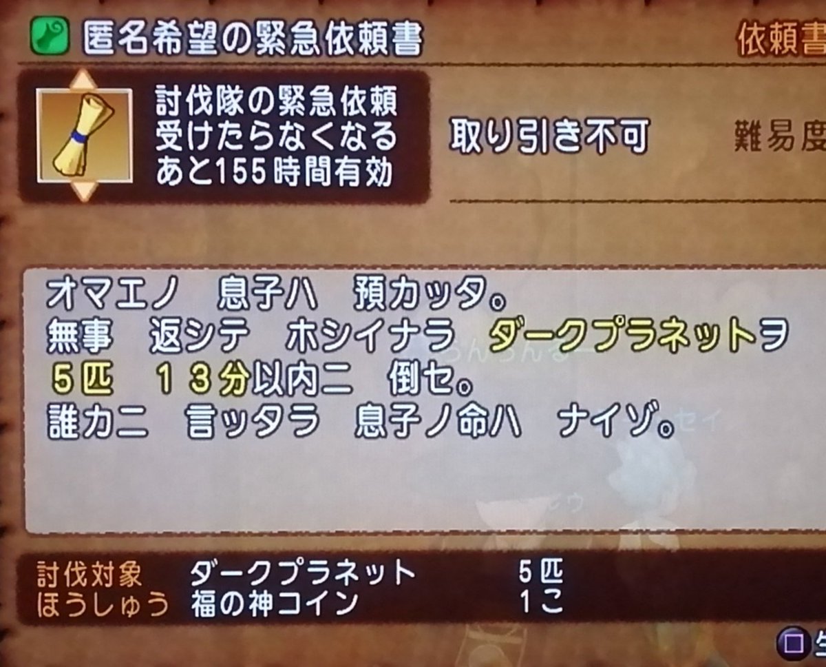 ルナパパ 家庭菜園 研究馬鹿 dqx住人 Pa Twitter 持ち物整理 いくら福の神コインでも ふくびきマニアじゃ無いんだからゴミ箱行きなんですよ ドラ10のふくびきなんて当たるイメージとか全く無し 圧迫する倉庫のゴミ増やしでしか無い 魔物用 育みの上香水 ルナパパ 家庭菜園 研究馬鹿 dqx住人 Pa Twitter 持ち物整理 いくら福の神コインでも ふくびきマニアじゃ無いんだからゴミ箱行きなんですよ ドラ10のふくびきなんて当たるイメージとか全く無し 圧迫する倉庫のゴミ増やしでしか無い 魔物用 育みの上香水