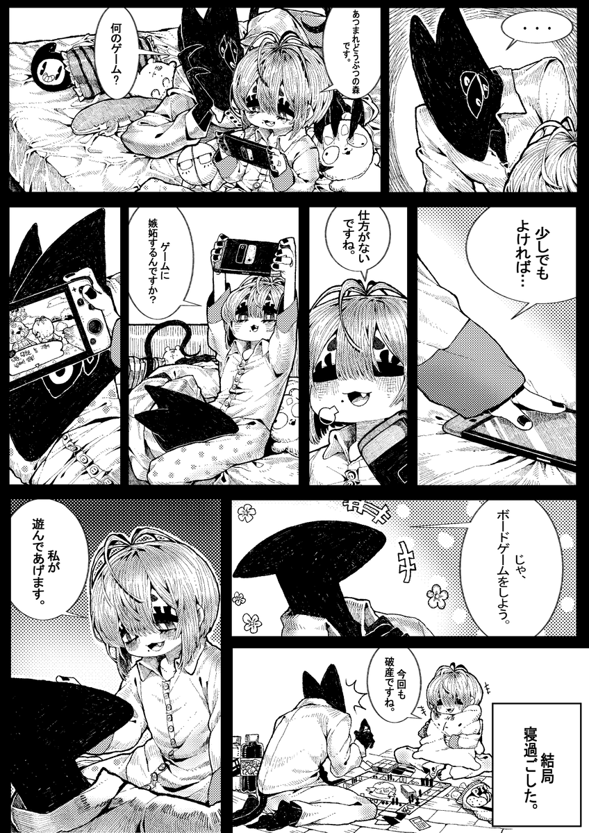 아내와 인외남편

게임 