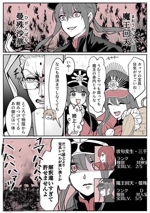カッツ～!実装おめでとう?姉上姉上姉上で最高 