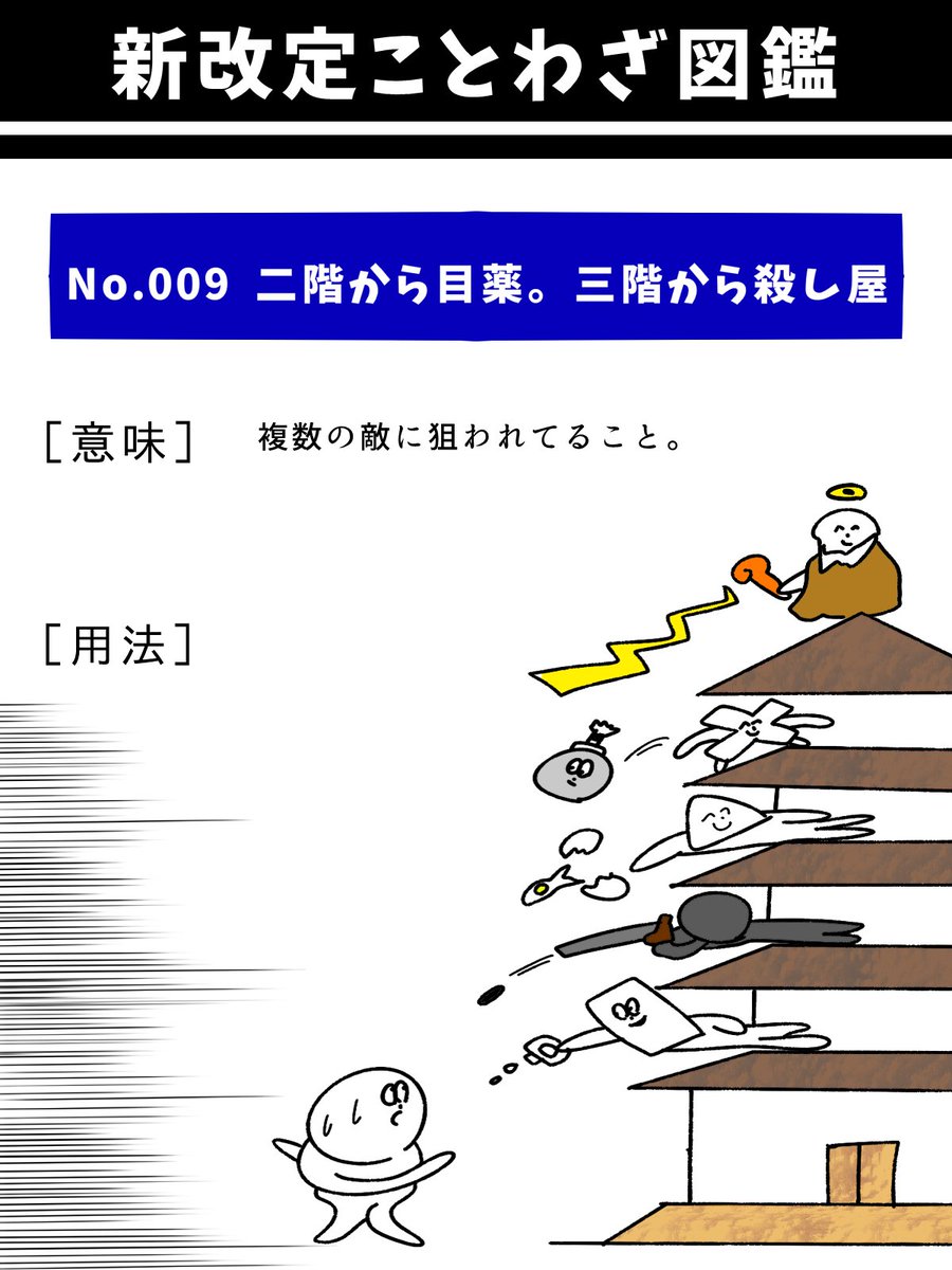 ことわざシリーズ3 