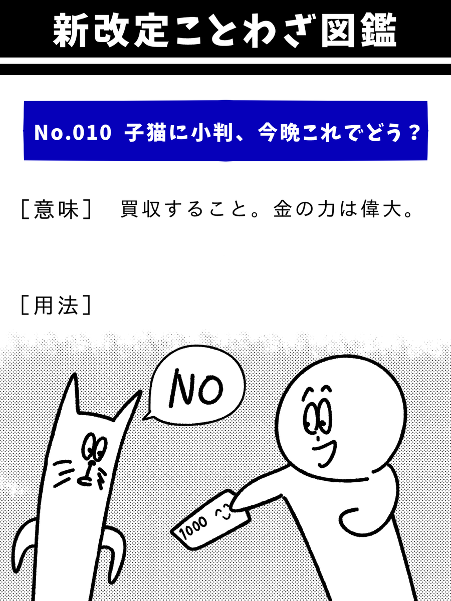 ことわざシリーズ3 